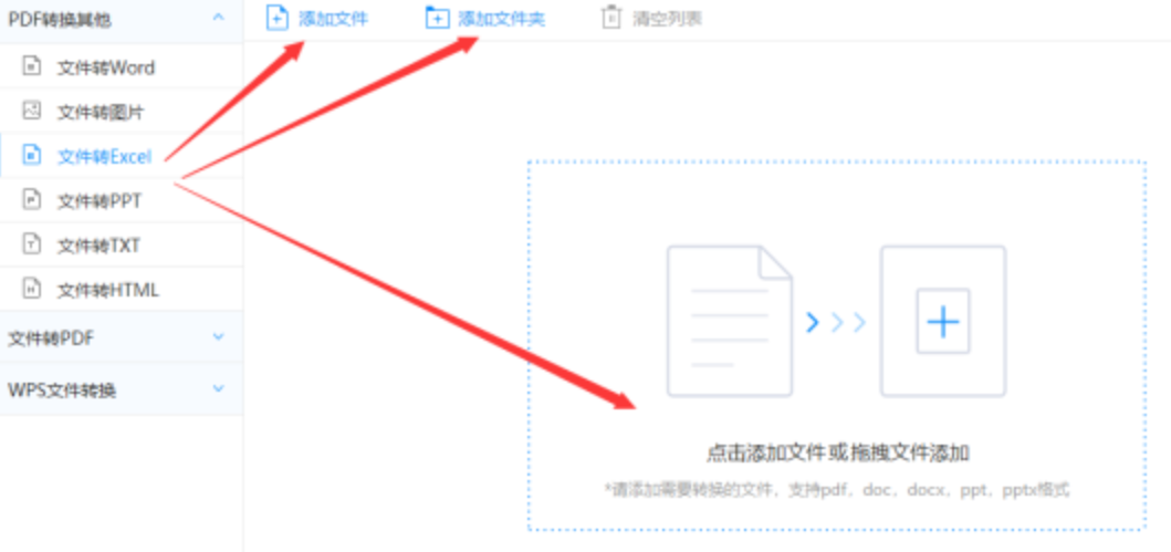 pg娱乐电子免费试玩使用讲解 - 选择文件格式